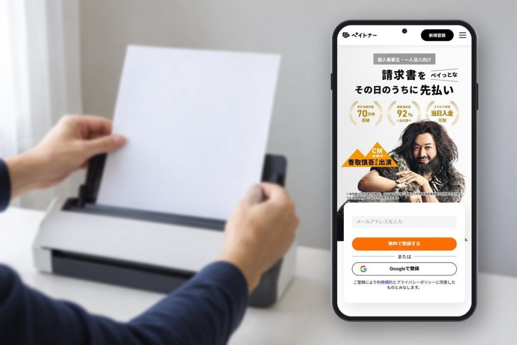 申請用の紙を小型スキャナーに通す手元