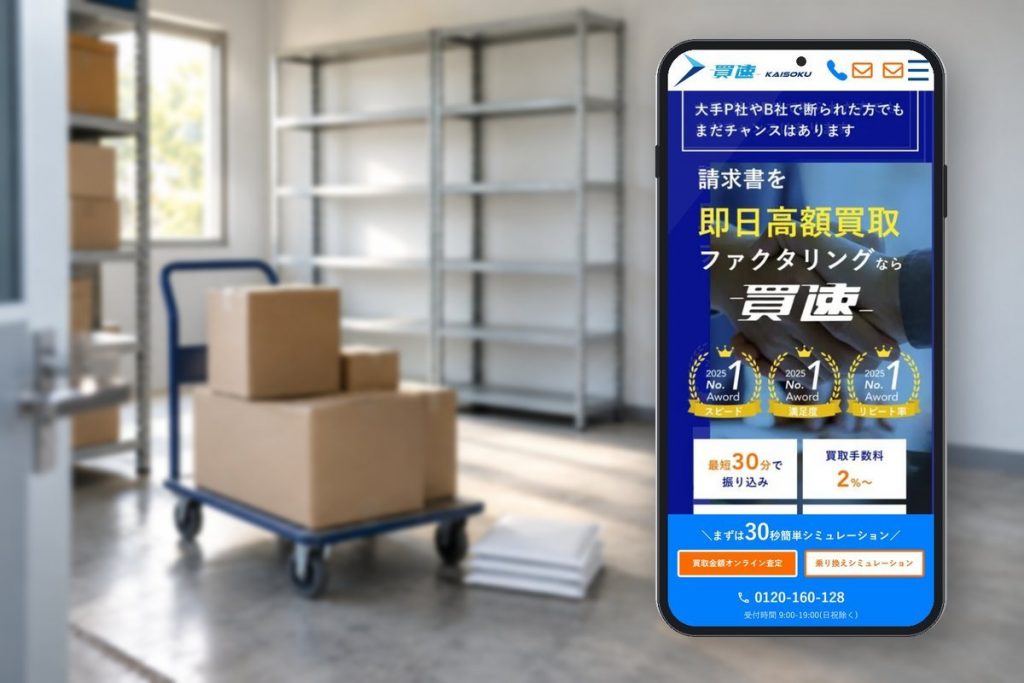 納品後の資金繰りを考える卸売業の出荷場