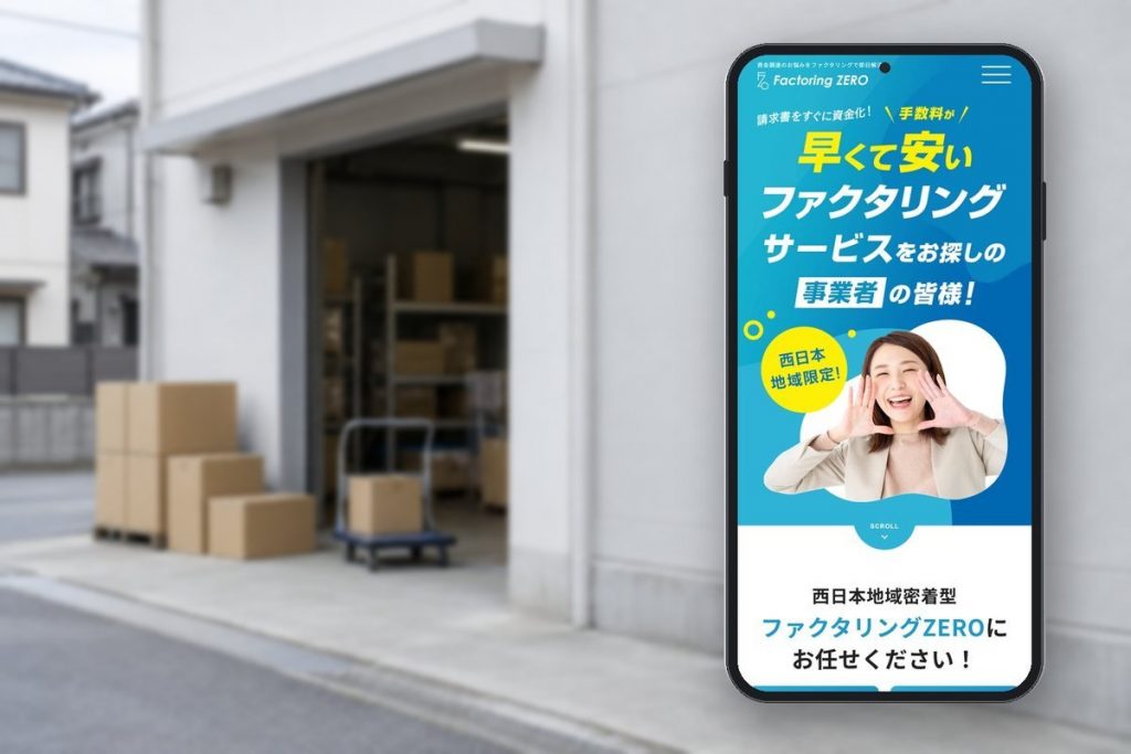 住宅が混在する街区の卸売店の搬入口