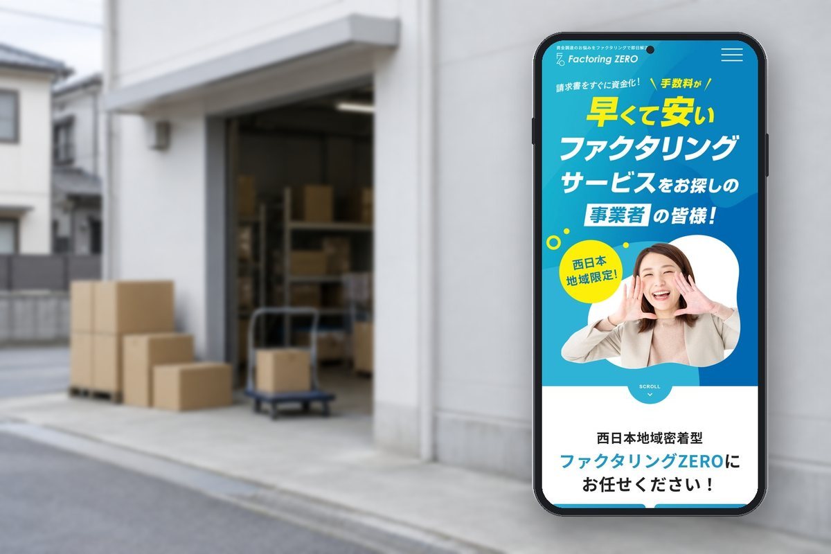 住宅が混在する街区の卸売店の搬入口