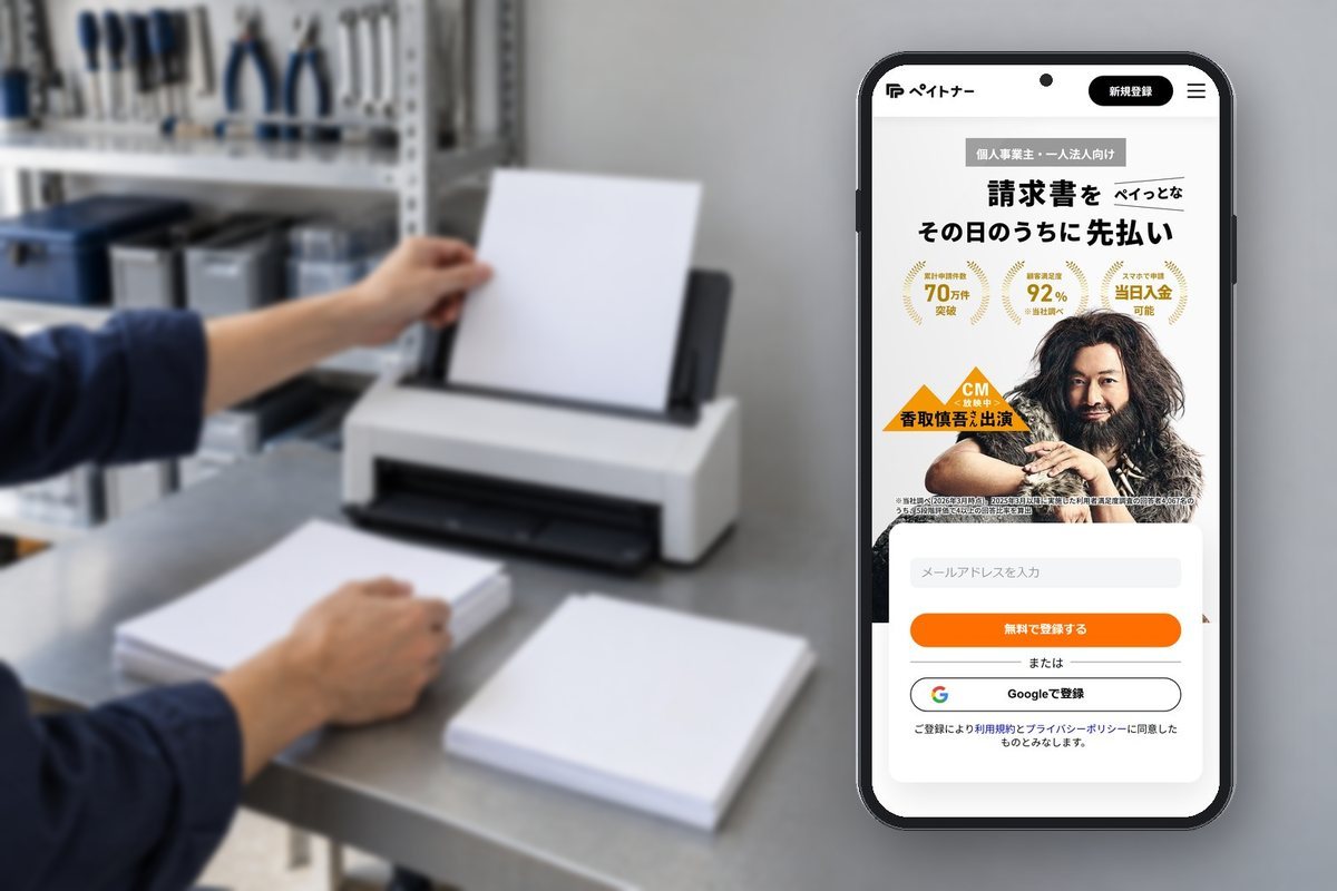 修理工房で提出用書類をスキャンする手元
