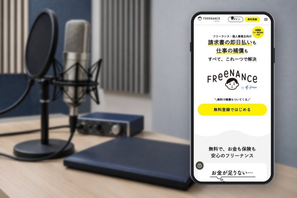 録音スタジオの機材と報酬請求用の書類ケース