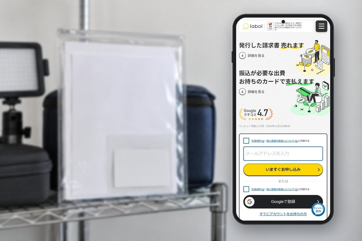 撮影準備室の携帯照明と提出用の書類袋