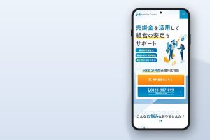 メンターキャピタルの公式サイトをスマホで表示した画面と記事タイトル