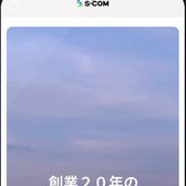 エスコムの公式サイト(スマホ表示)