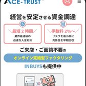 エーストラストの公式サイト(スマホ表示)