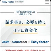 EasyFactorの公式サイト(スマホ表示)
