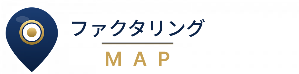 ファクタリングマップ
