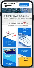 画像：ネクストワン公式サイト（2026年10月7日時点）