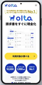 画像：OLTA公式サイト（2026年10月8日時点）