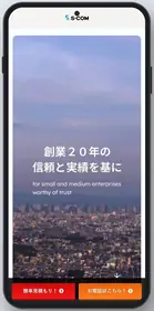 画像：エスコム公式サイト（2026年10月7日時点）