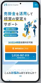 画像：メンターキャピタル公式サイト（2026年10月8日時点）