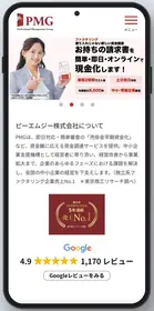画像：PMG公式サイト（2026年10月8日時点）