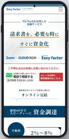 画像：EasyFactor公式サイト（2026年10月7日時点）