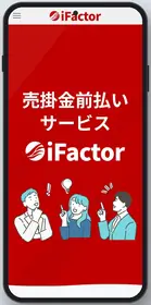 画像：アイファクター公式サイト（2026年10月8日時点）