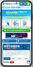画像：西日本ファクター公式サイト（2026年10月7日時点）