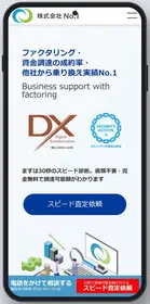 画像：株式会社No.1公式サイト（2026年10月12日時点）